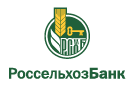 Банк Россельхозбанк в Бакирово